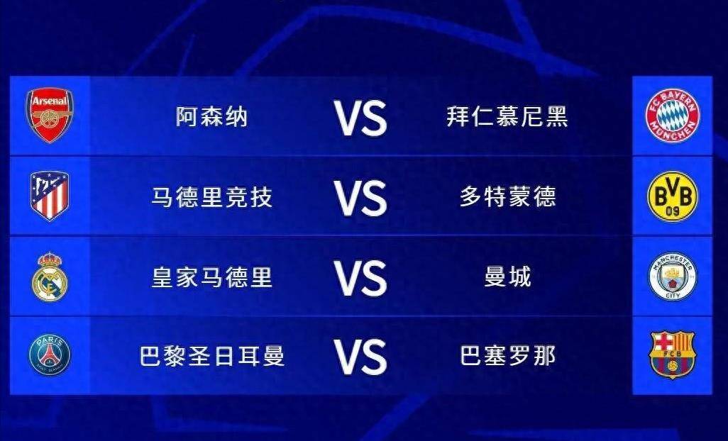 马德里竞技晋级八强，全队士气高涨的简单介绍  第2张